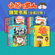 动漫书本超 小品一家人爆笑漫画全套22册 儿童校园爆笑漫画课外书好看书籍 二次元 一二辑畅销排行热门读物一二三四年级小学生爱看