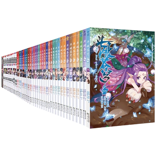 【正版现货速发】斗破苍穹漫画书全套1-75册 斗破苍穹小说全集改编漫画全集未无删减动漫 典藏版天蚕土豆苍芎斗罗大陆同系列646362