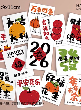 2026新年高级贺卡装饰马年春节元旦快乐花束手写祝福留言小卡片