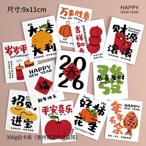 2026年新款贺卡马年祝福小卡片
