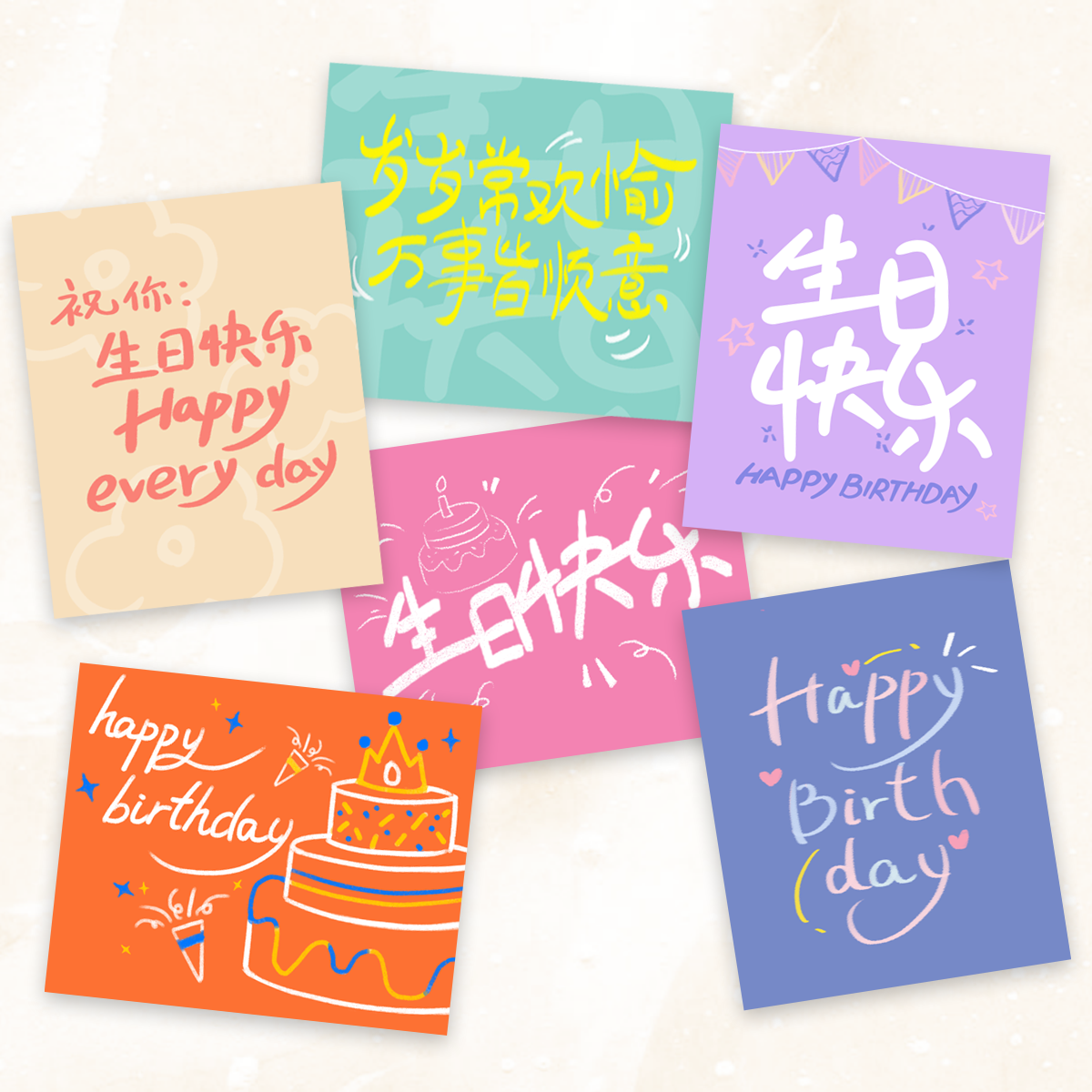 生日快乐小卡片定制简约i