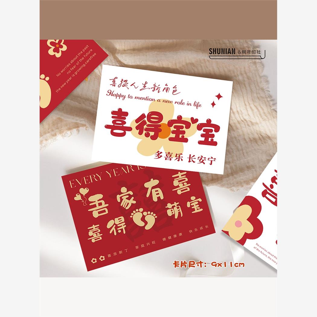 吾家有喜贺卡诞生礼贵子