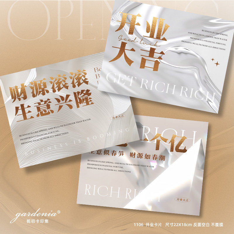 仿金开业贺卡花篮花束高级感祝福卡片新店开业生意兴隆财源广进卡