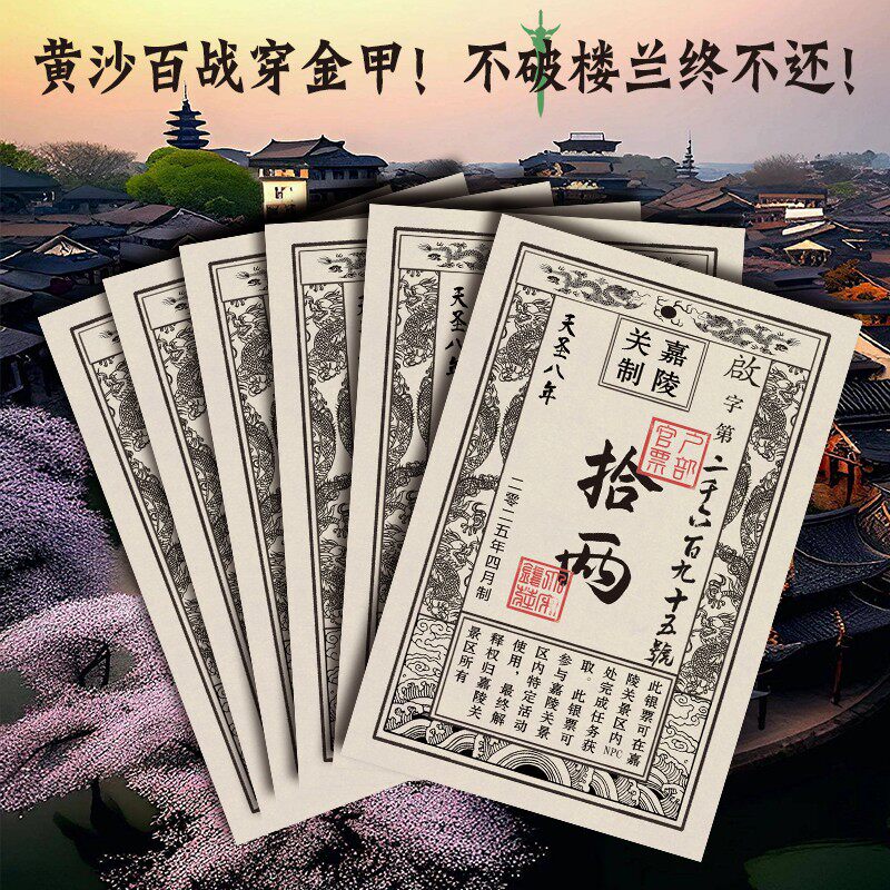 银票定制唐宋明清景区景点道具印刷设计复古代货币可直接印刷