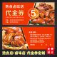 定制卤味店代金券制作熟食店现金券印刷设计烤鸭优惠券鸭货抵用券