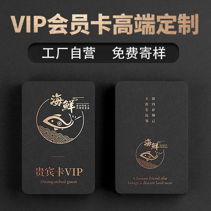会员卡定制作贵宾VIP卡片PVC订制磨砂磁条条码充值洗车理发健身卡