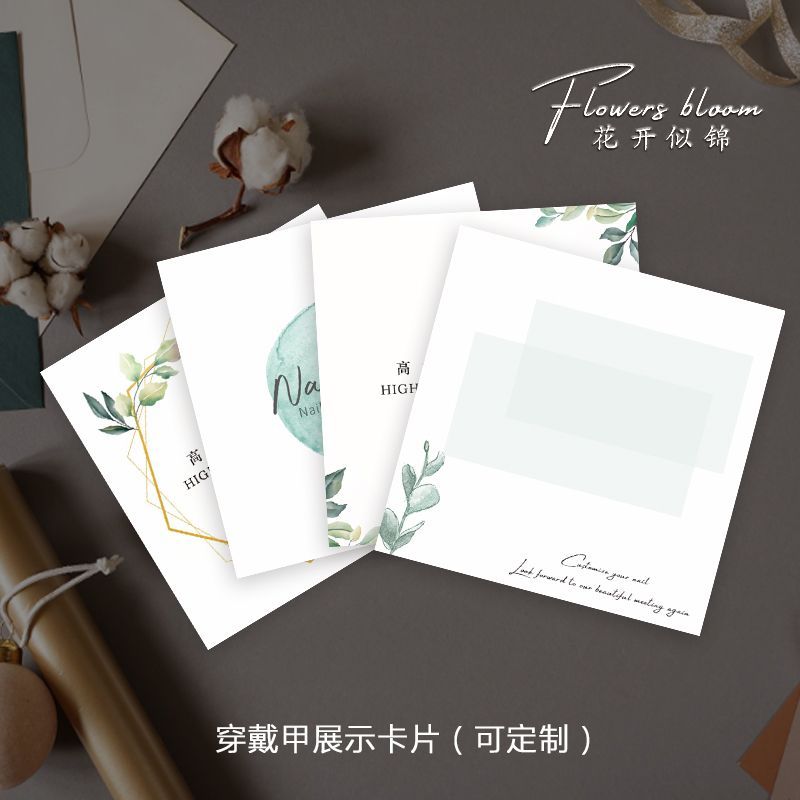 穿戴甲专用卡纸美甲卡高级定制展示卡设计使用方法说明卡现货