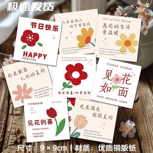 花艺卡片吊卡鲜店简约祝