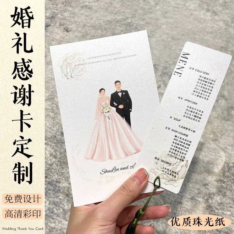婚礼感谢卡定制喜糖盒伴手礼答谢卡伴娘邀请卡设计回礼祝福硬卡纸