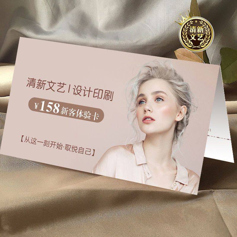 高端美容皮肤管理养生折