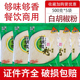 包邮 三海白胡椒粉500克 5袋商用优惠馄饨面条火锅汤料提味增香