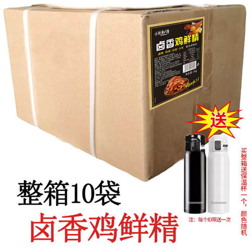 卤香鸡精1kg*10袋卤味鸡精10公斤