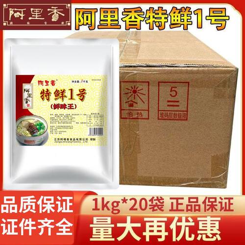 阿里香特鲜一号1kg*20袋特鲜1号