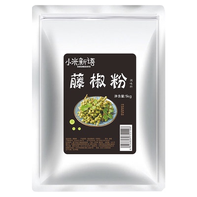 小米新语藤椒粉1kg餐饮商用纯粉