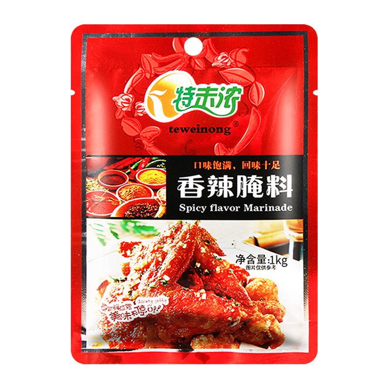 特味浓香辣腌料1kg 烧烤调料奥尔良烤翅烤鸡腌料粉巴西烤肉调料