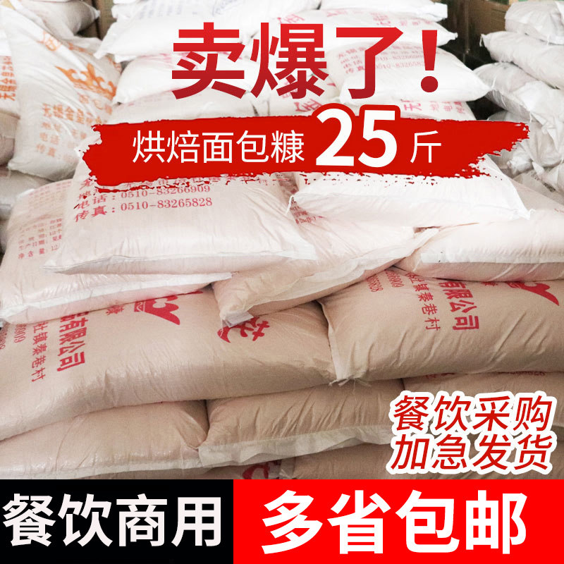 金皇花面包糠 黄色白色25斤袋装餐饮商用油炸 脆皮炸鸡粉裹粉大袋,粮油调味/速食/干货/烘焙,面包糠,淘宝优惠券,粉丝福利购,淘宝优惠卷