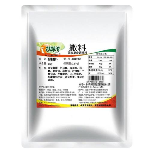 特味浓柠檬撒料烤炸鸡裹粉油炸