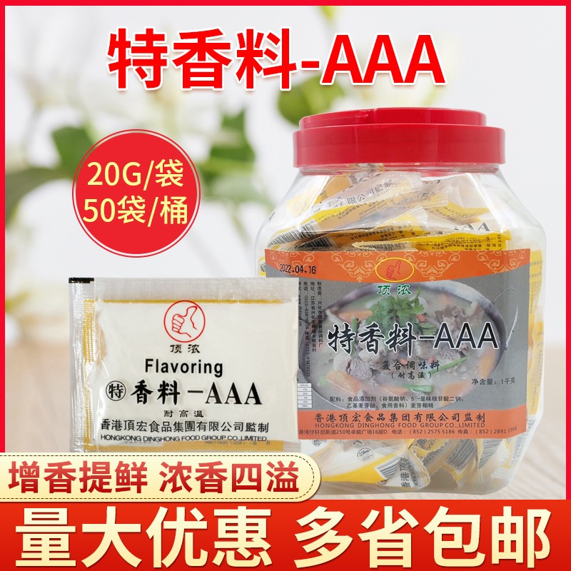 特aaa烧烤复合调料50袋增香粉