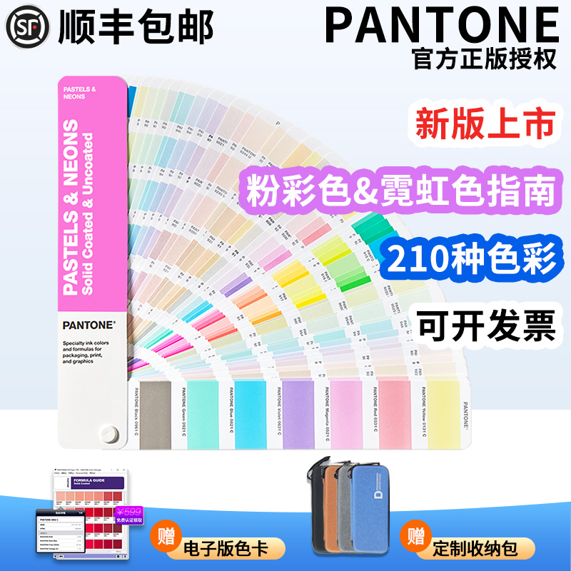 潘通色卡国际通用PANTONE