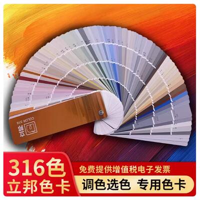 2024珍珠白菱花白316色色卡