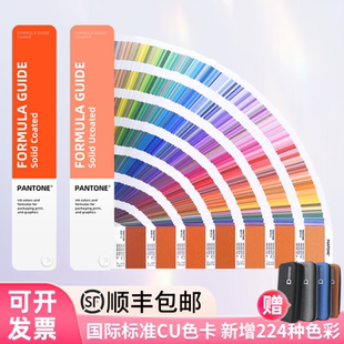 C卡U卡色卡1 PANTONE色卡潘通色卡国际标准色卡GP1601B 7开头