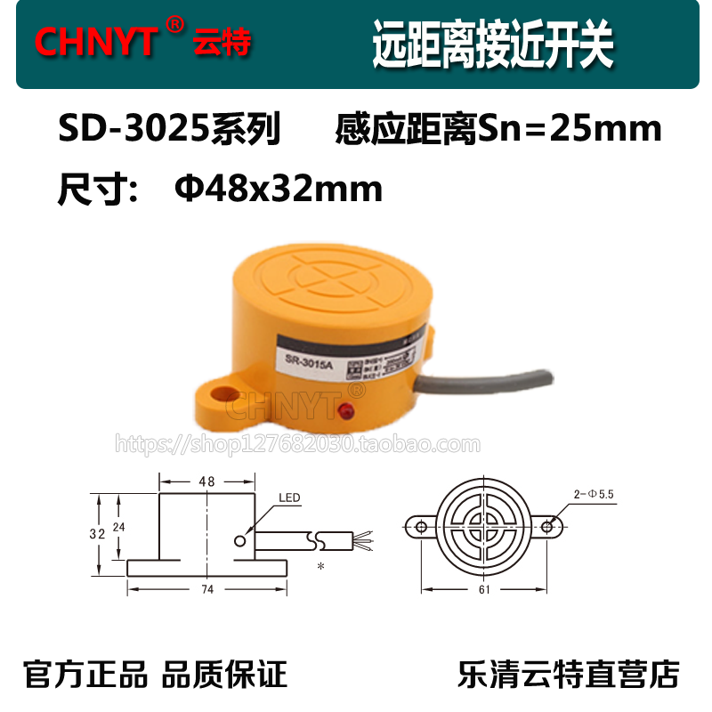 传感器SD-3020A感应开关