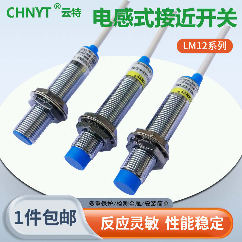 M12接近开关电感式三线NPN常开24