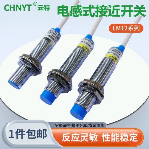 M12接近开关电感式三线NPN常开24