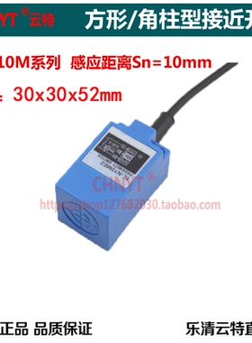 云特角型方形接近开关传感器TL-N10ME1三线NPN常开闭DC24V12V36V