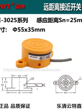 接近开关SE-3025A LJP55M-25N1平面感应金属直流三线两线NPNP常开