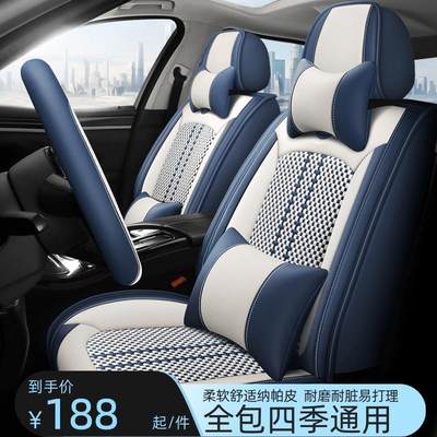 比亚迪S7秦Pro元新能源G6e5海豹G3汽车夏季汽车坐垫凉爽全包冰丝