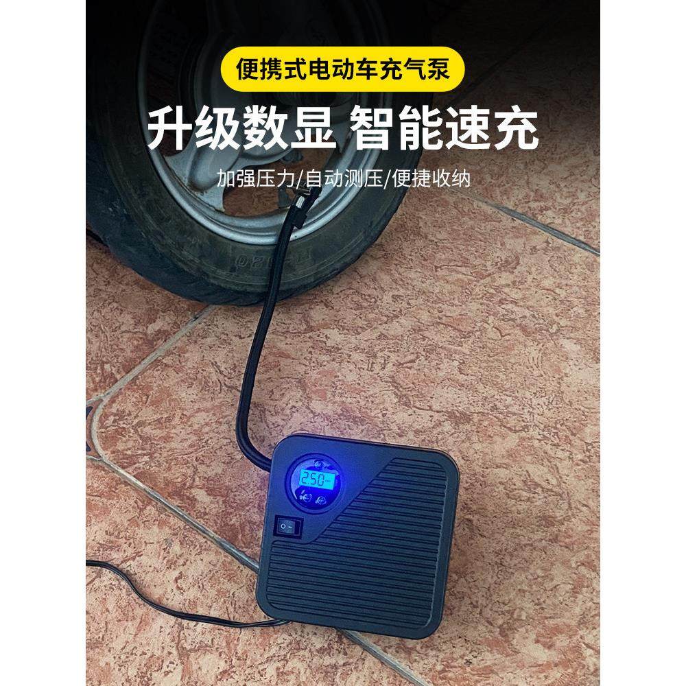 电瓶车充气泵36V48V电动车专用打气筒轮胎高压加气宝通用型便携式
