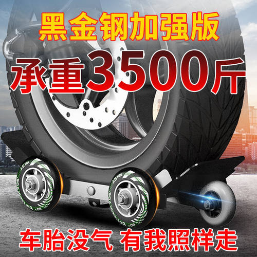 电动车拖车器电瓶三轮车助推器摩托车爆胎神器瘪胎自救移车挪车器