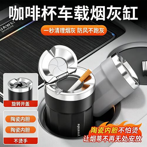 适用于新宝骏510/530/730/310W/360/E100/E200/RS5车载烟灰缸带灯
