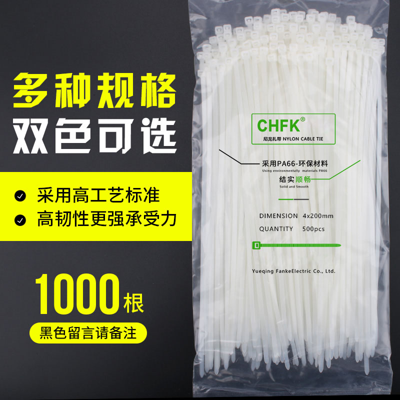 尼龙扎带4*200自锁式捆绑扎带塑料卡扣强力小号电线绑带大号黑色