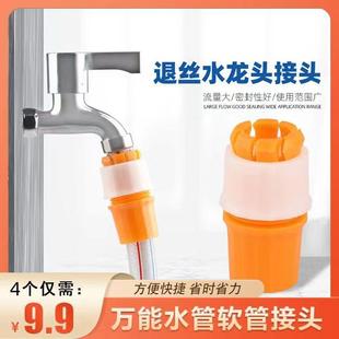 秒接水管万能接头对接软管接硬管厨房家用浇花洗车龙头延长管