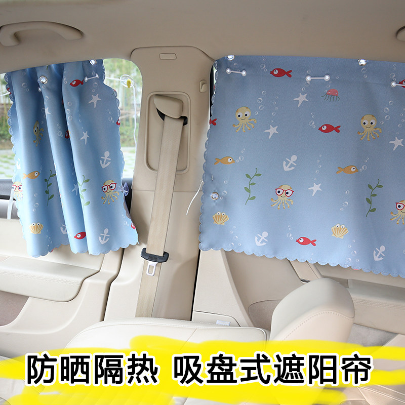 汽车遮阳神器夏天侧窗玻璃遮挡光布隔热帘吸盘式窗帘隐私车用防晒图片