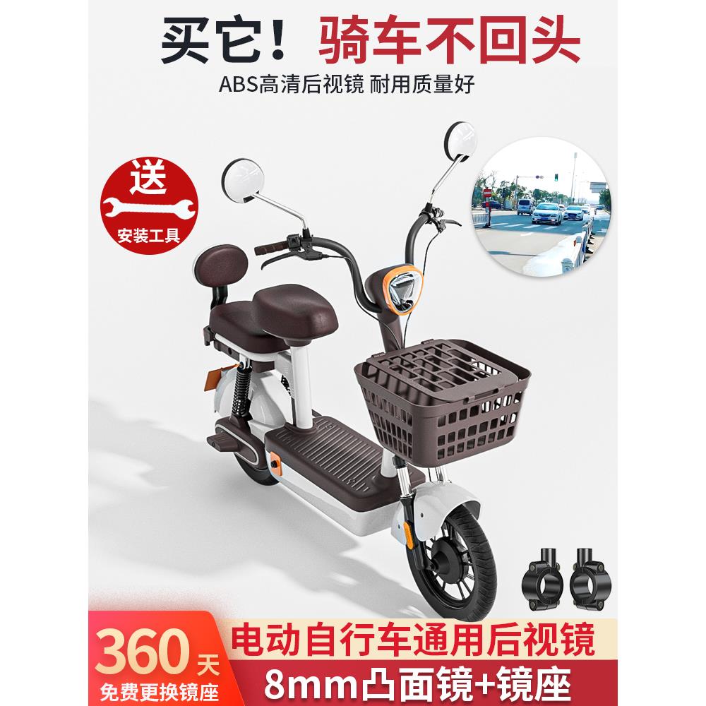 电动车后视镜通用爱玛电瓶车反光镜适用雅迪自行车台铃小刀小圆镜