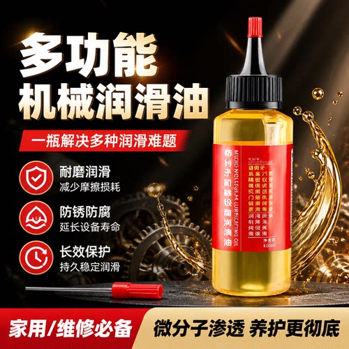 自行车链条润滑油山地配件专用链条油机械防锈硅油保养剂机油套装