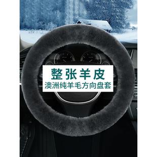 纯羊毛汽车方向盘套冬季 通用可爱把套冬天皮毛一体保暖 毛绒男女款
