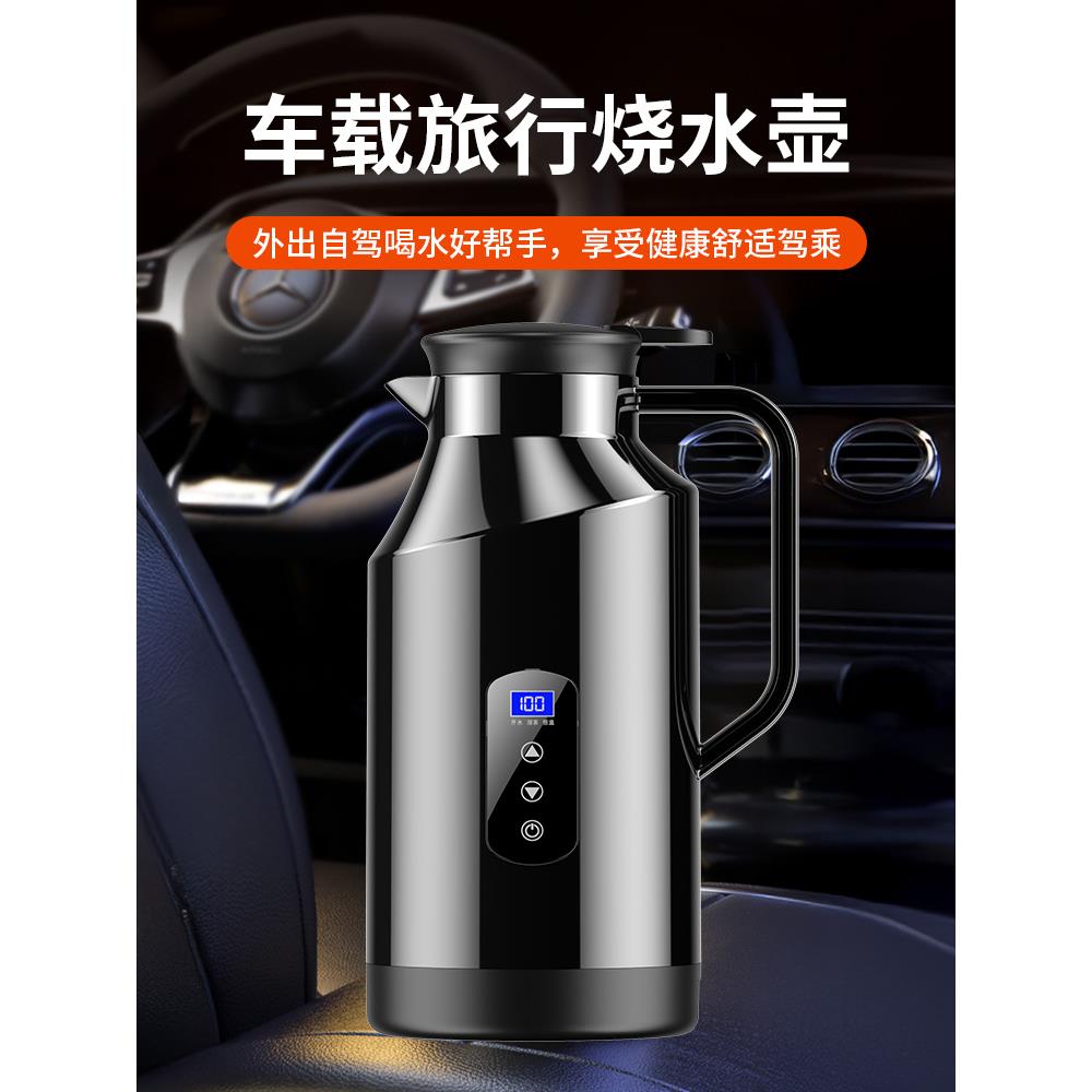 车载烧水壶2025新款12v24v通用电热水壶货车专用烧开水车用热水器