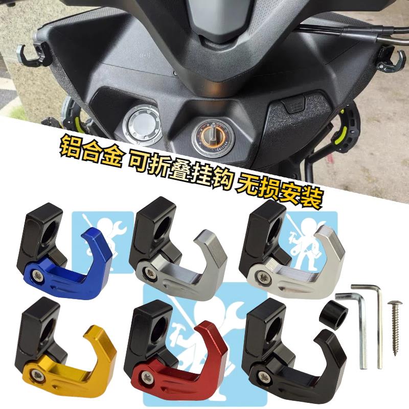 适用光阳Racing 25款H150 RKS150挂钩安全帽置物铝合金支架改装配