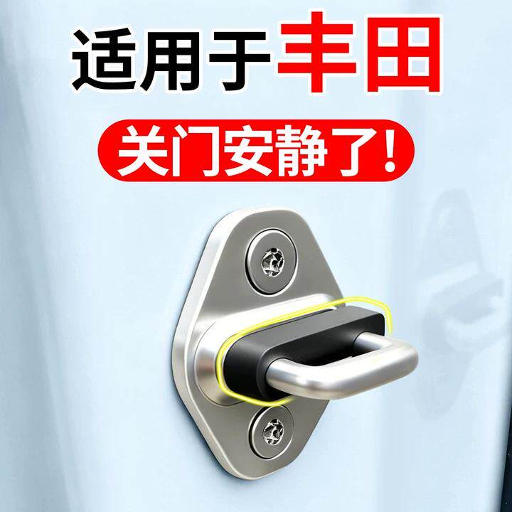 适用于丰田凯美瑞RAV4荣放卡罗拉汽车门锁盖扣硅胶减震缓冲垫片
