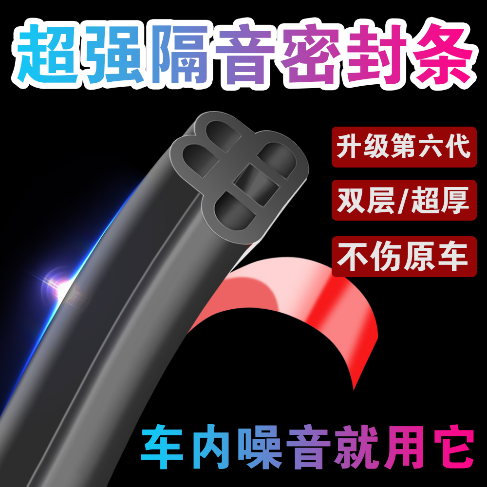 车窗密封条汽车玻璃胶条卡条更换门窗户卡槽升降通用车门震动异响