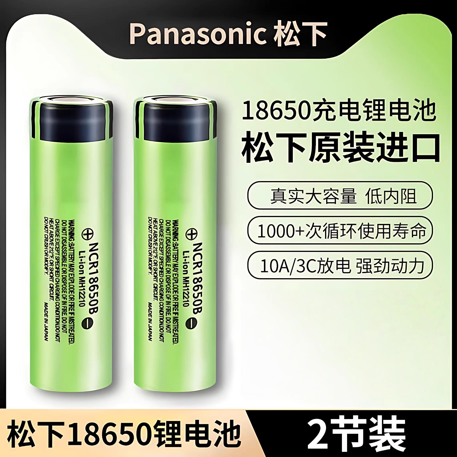 18650锂电池大容量3500mAh3.7v平头10A充电宝电动车动力电芯