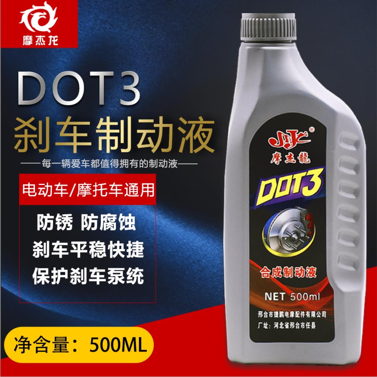 电动摩托车碟刹油电瓶踏板刹车油刹车泵液压制动液合成下泵上泵油