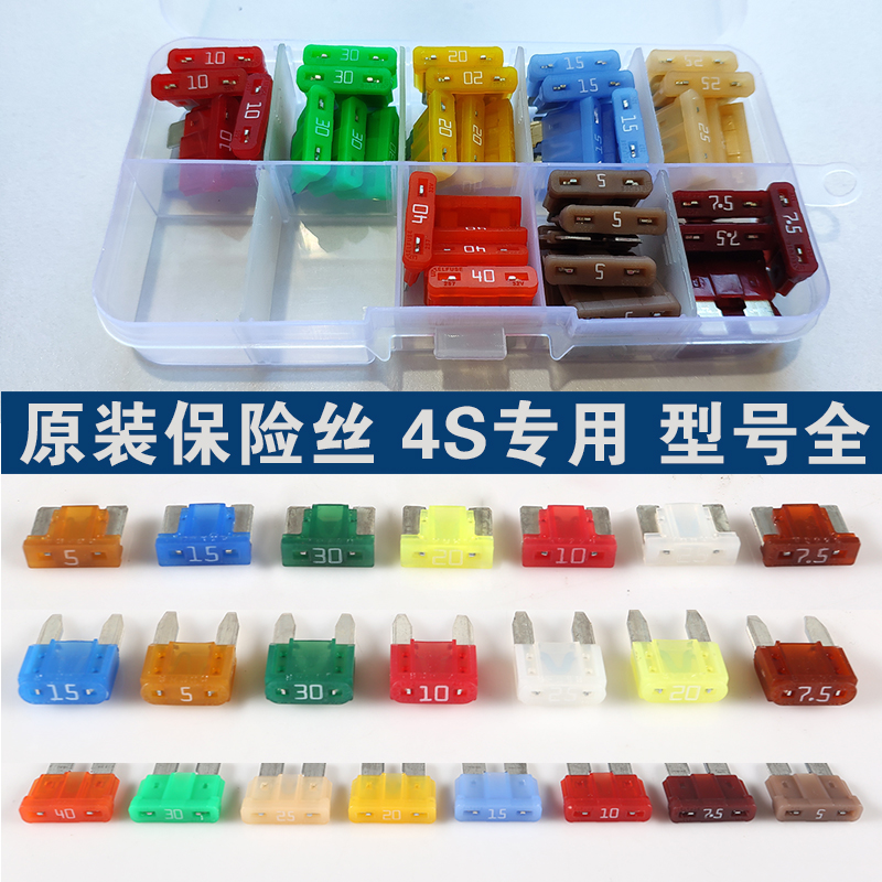 2018斯巴鲁力狮 斯巴鲁XV森林人傲虎汽车保险丝迷你小中号插片盒