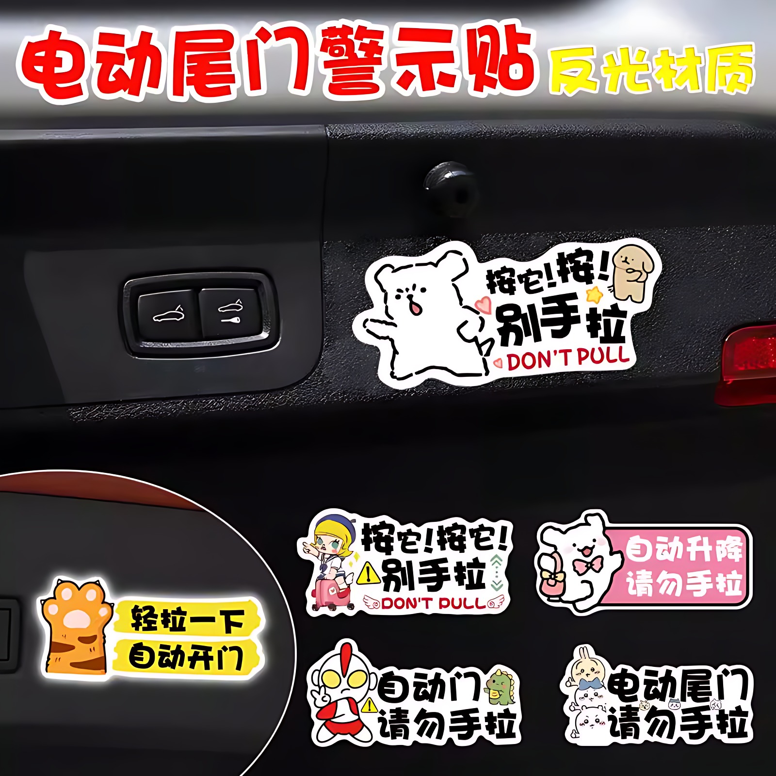 电动尾门提示贴线条小狗车贴