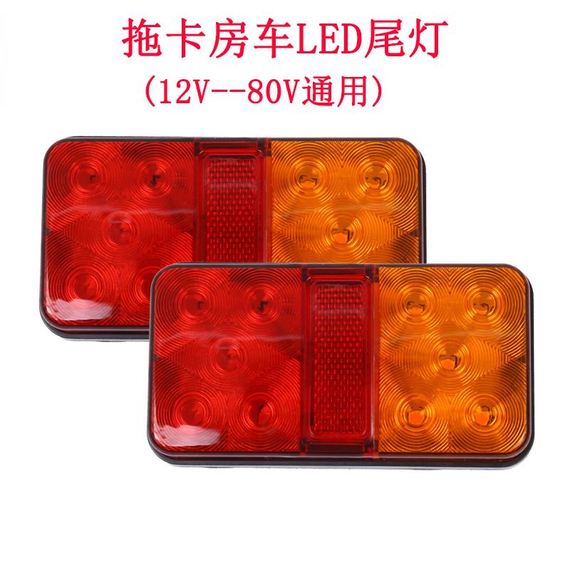 12V24V电压10LED卡车拖车货车尾灯卡车边灯80v双色