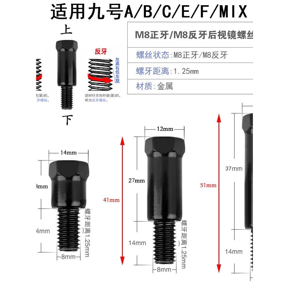 电动车通用后视反光镜增高螺母加高螺丝M8-8转10mm正反丝牙转接